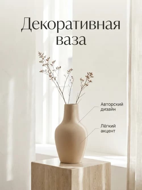 Товары для дома